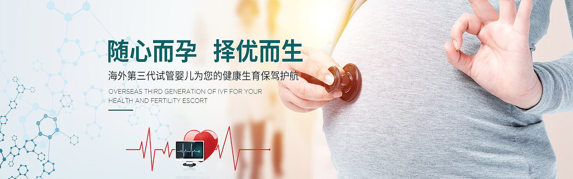 乐清助孕轮播图